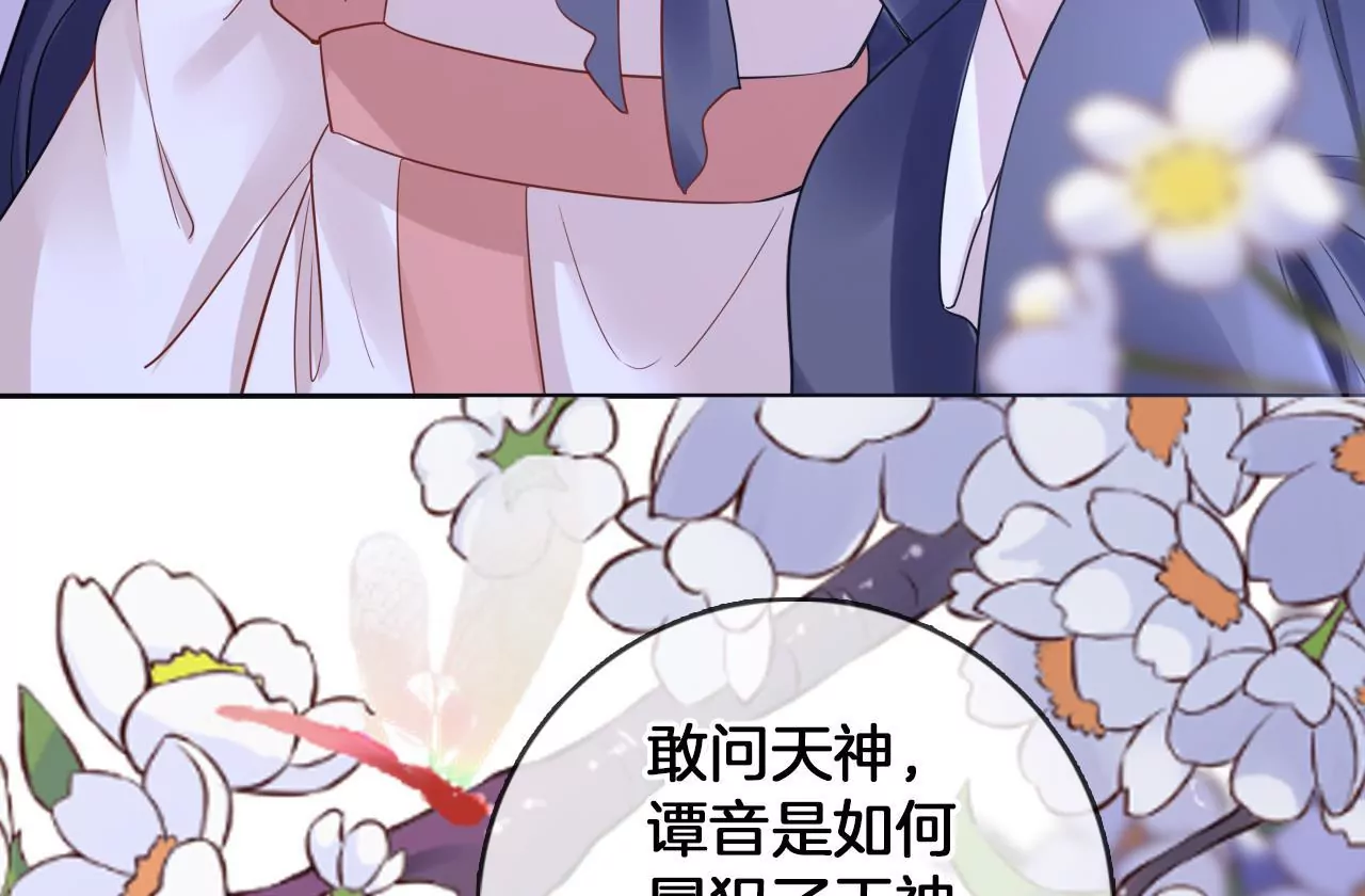🍣天下无双 第76话  秘密礼物 第19页