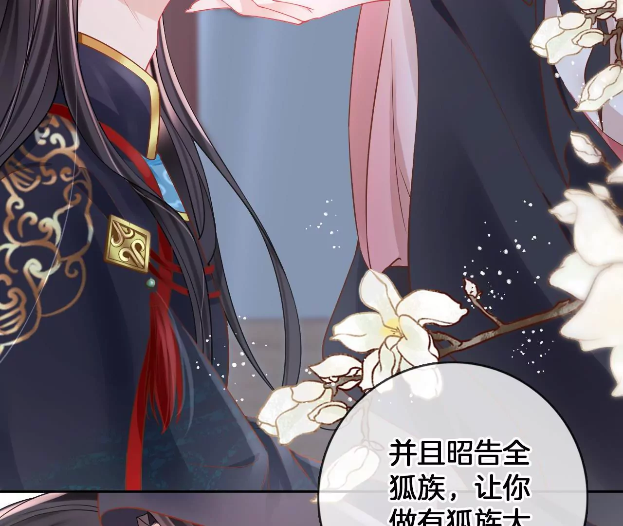 🍣天下无双 第76话  秘密礼物 第29页