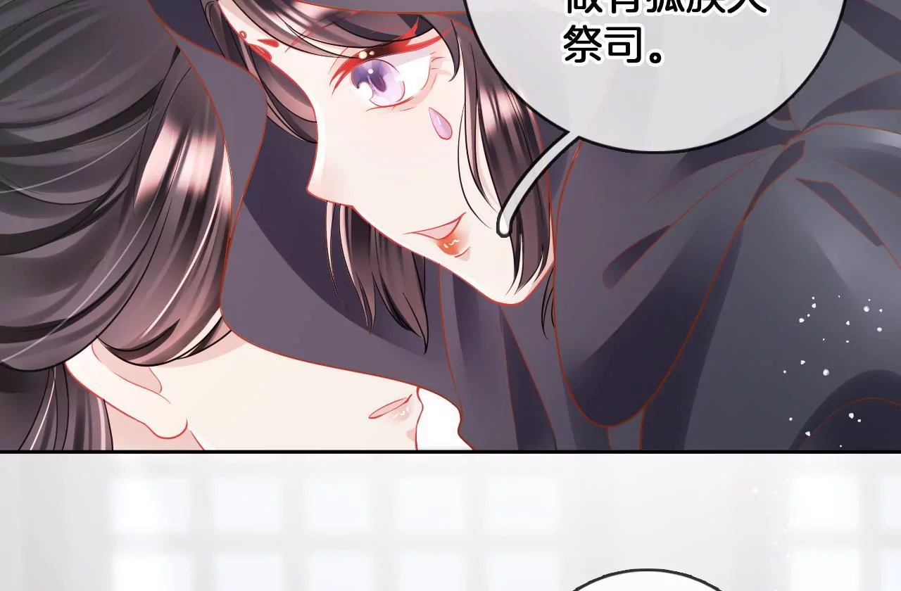 🍣天下无双 第76话  秘密礼物 第30页