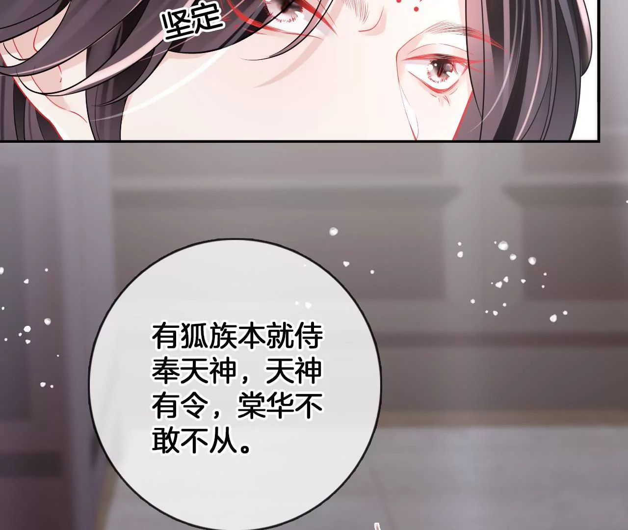 🍣天下无双 第76话  秘密礼物 第32页