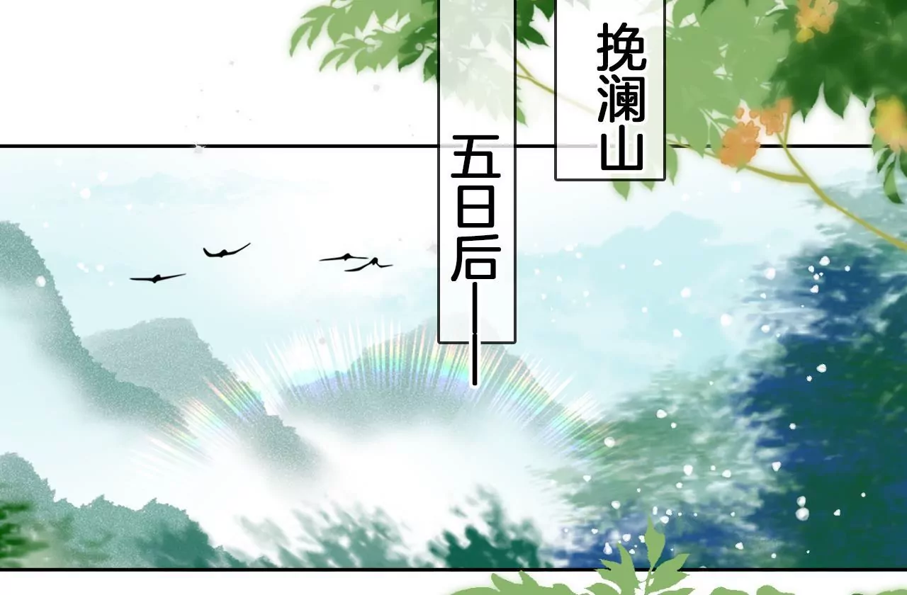🍣天下无双 第76话  秘密礼物 第36页