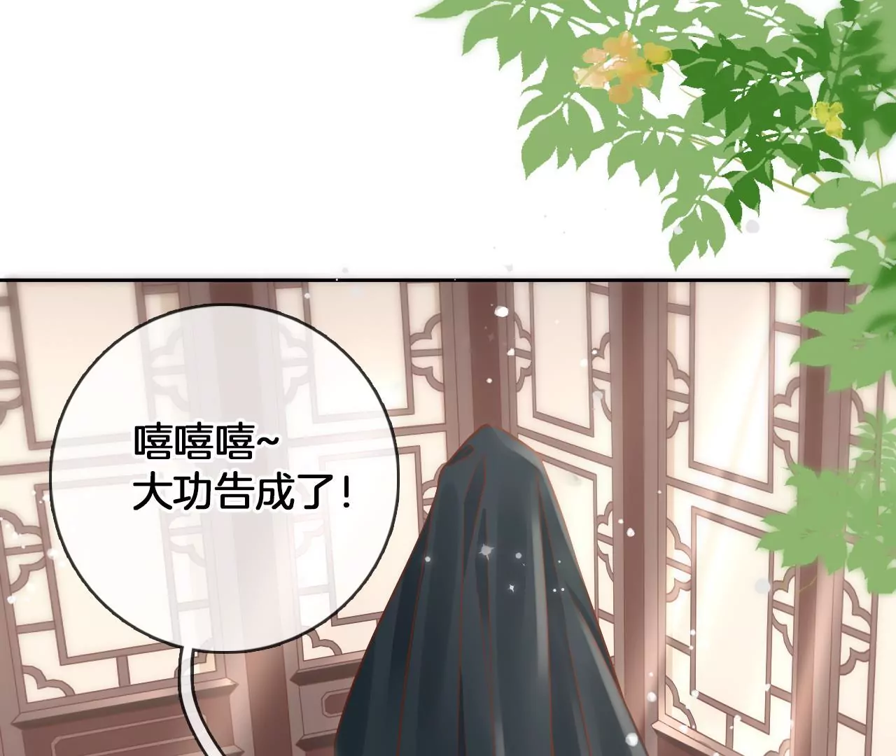 🍣天下无双 第76话  秘密礼物 第37页