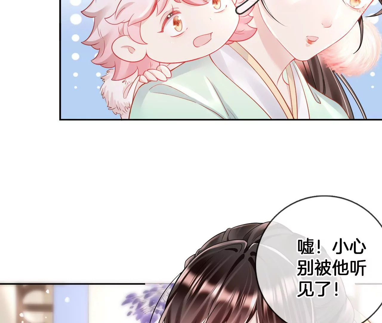 🍣天下无双 第76话  秘密礼物 第40页