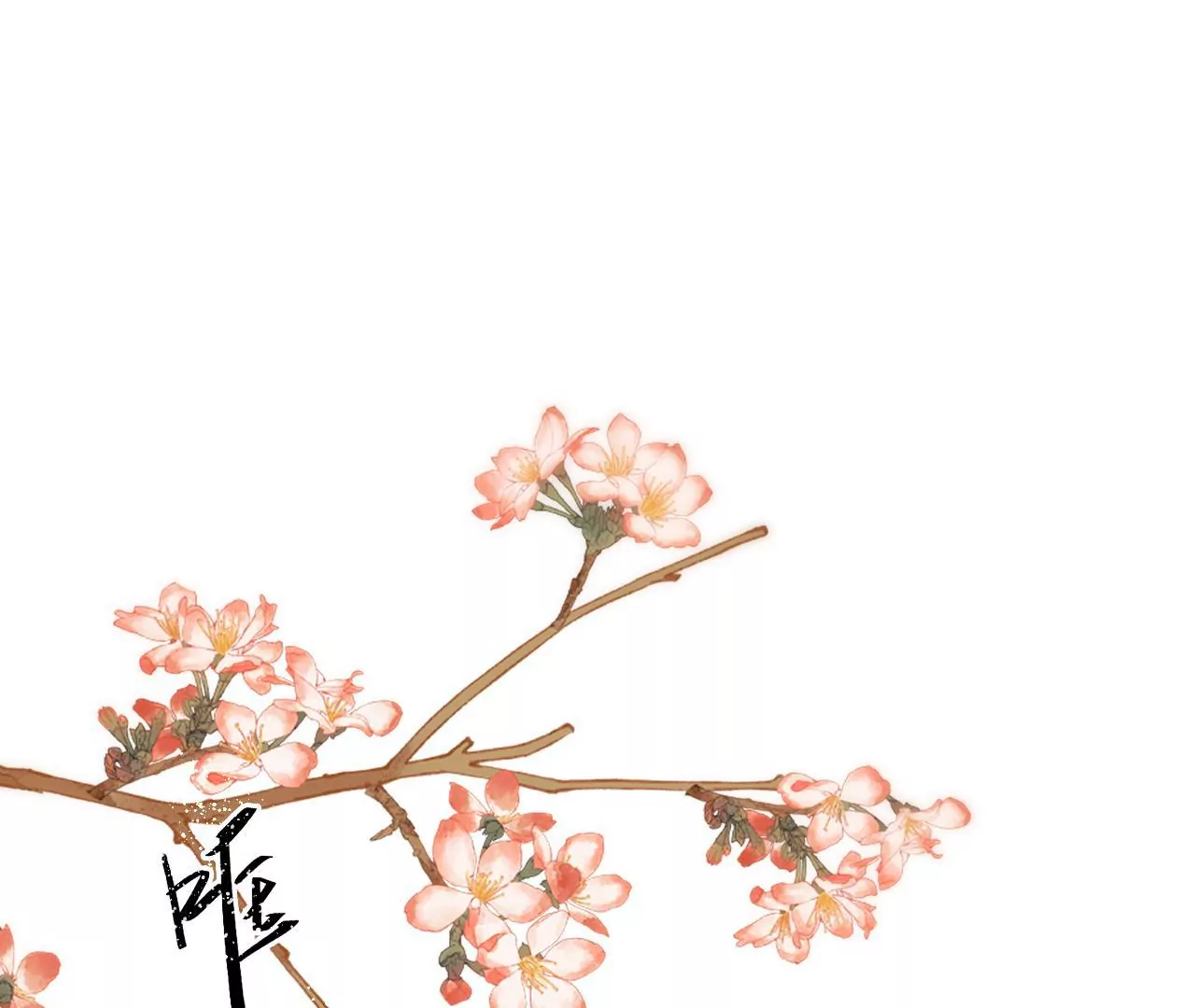 🍣天下无双 第76话  秘密礼物 第43页