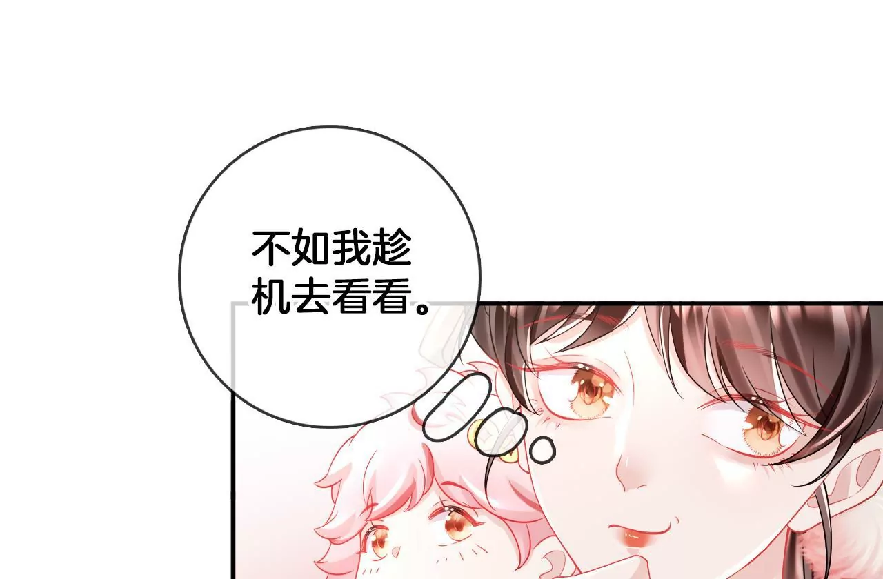 🍣天下无双 第76话  秘密礼物 第48页