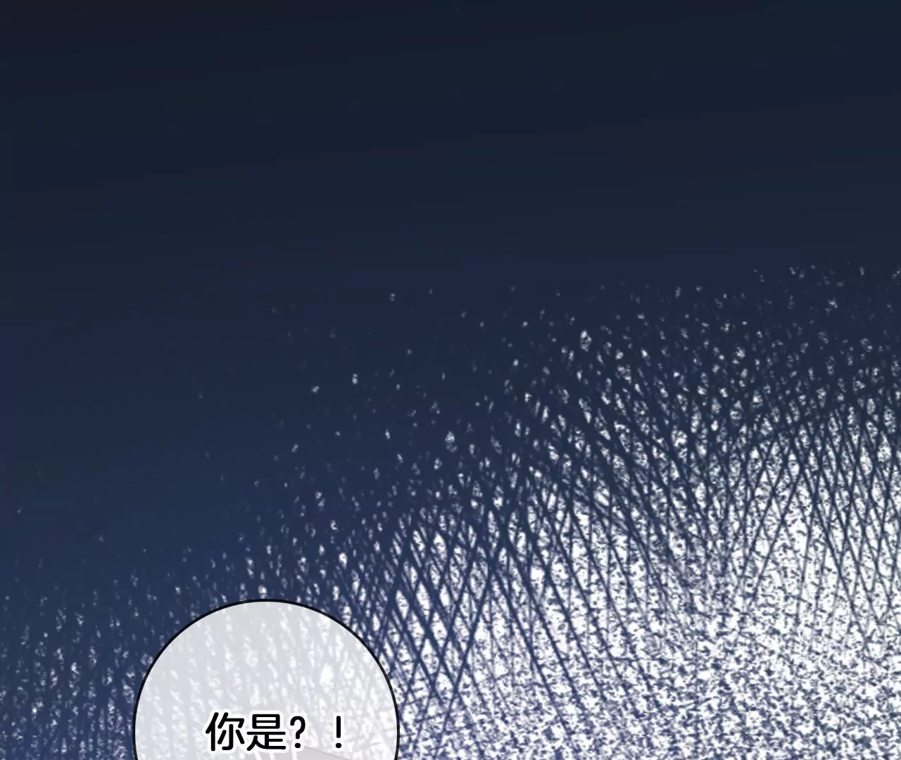 🍣天下无双 第76话  秘密礼物 第5页