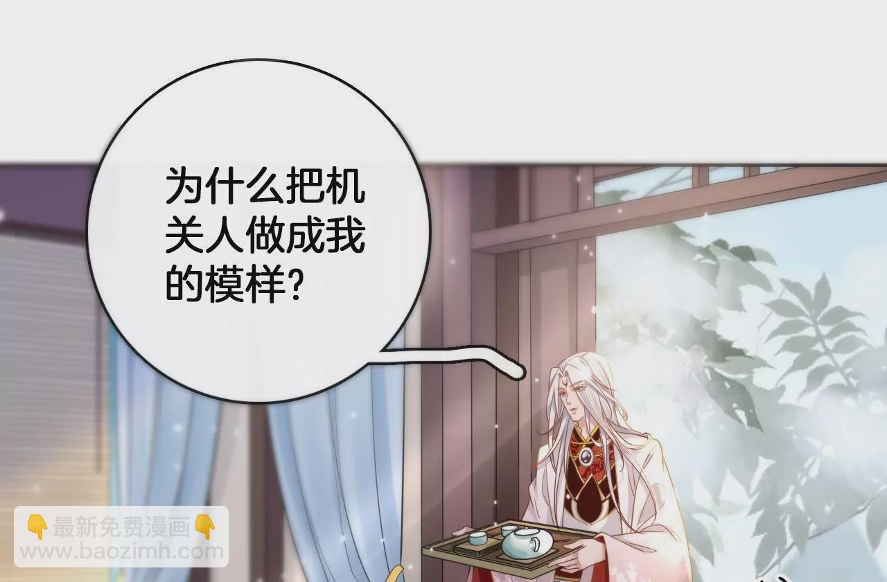 🍣天下无双 第80话  你喜欢我 第10页