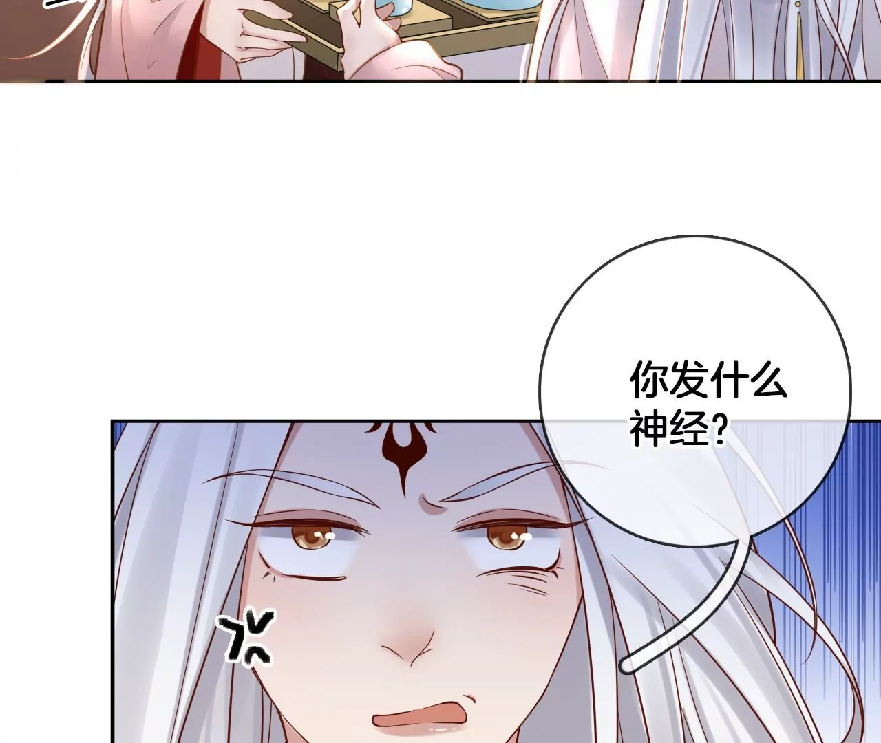 🍣天下无双 第80话  你喜欢我 第14页