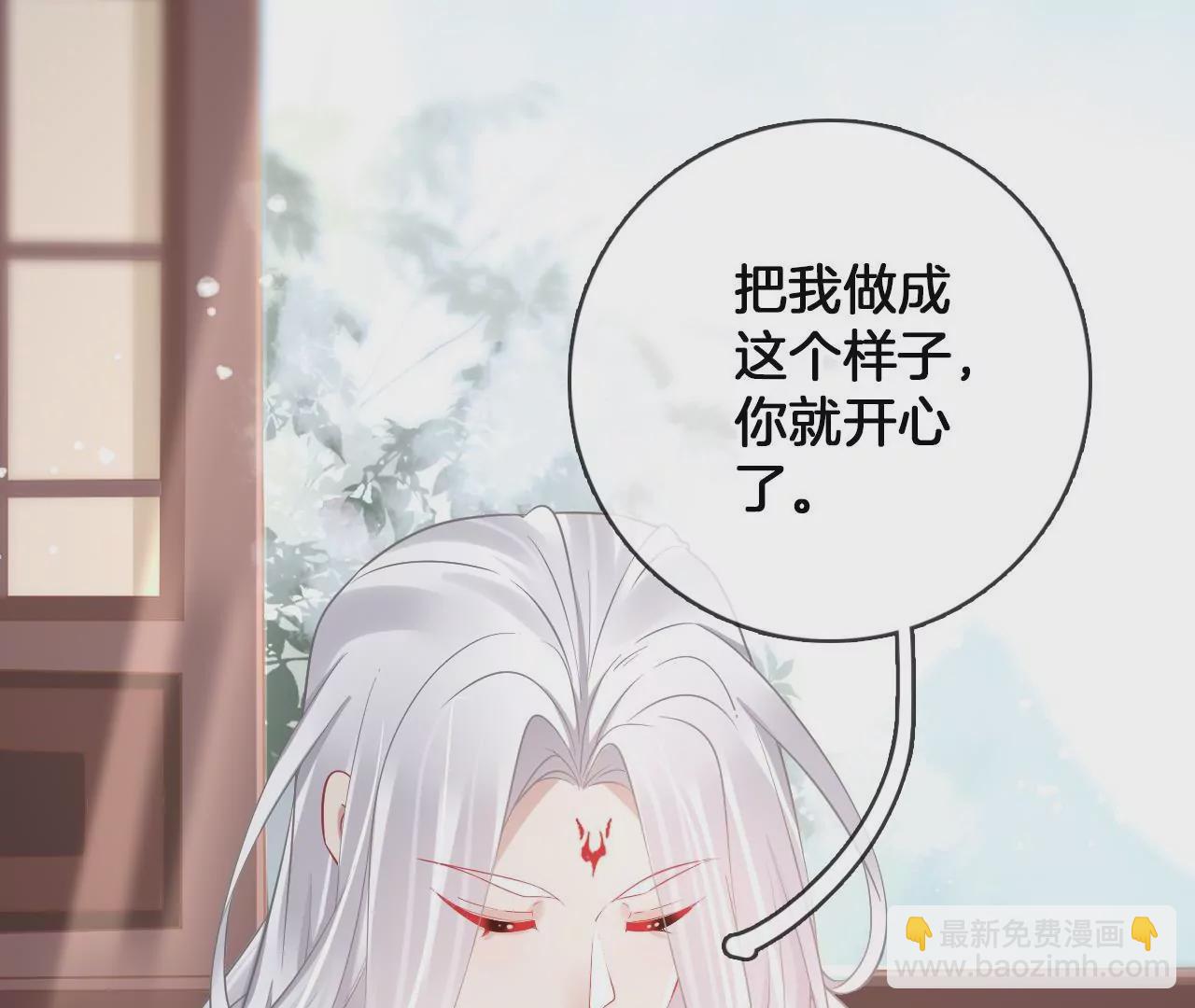 🍣天下无双 第80话  你喜欢我 第25页
