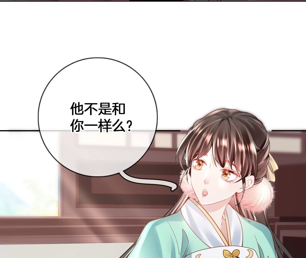 🍣天下无双 第80话  你喜欢我 第27页