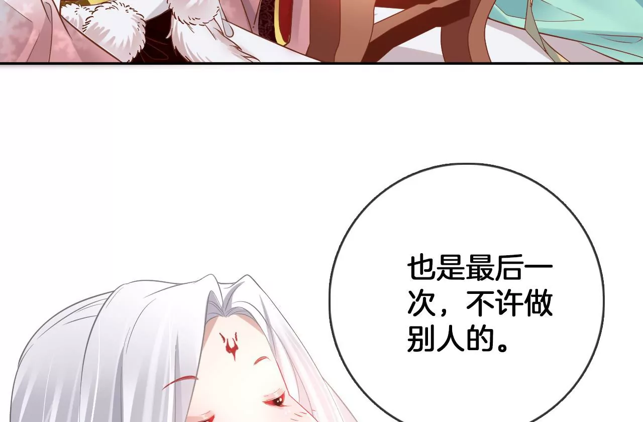 🍣天下无双 第80话  你喜欢我 第35页