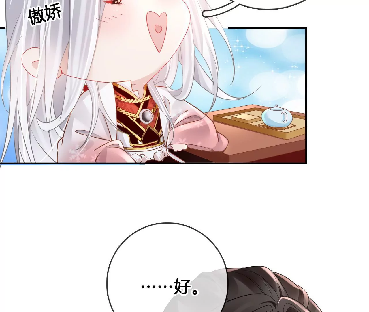 🍣天下无双 第80话  你喜欢我 第36页