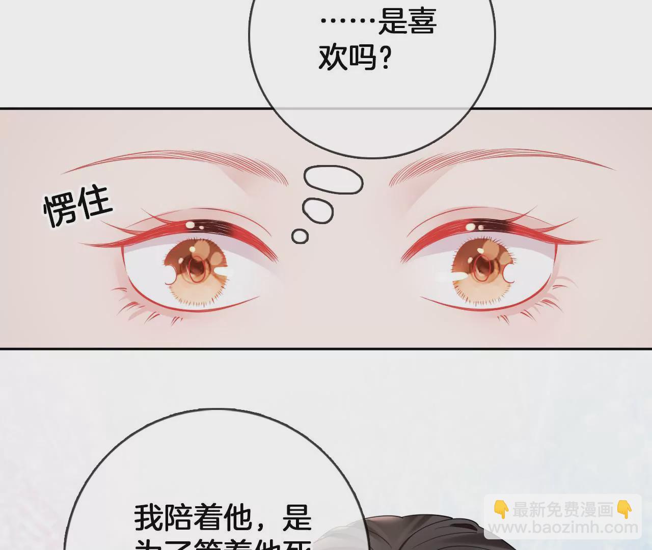 🍣天下无双 第80话  你喜欢我 第42页