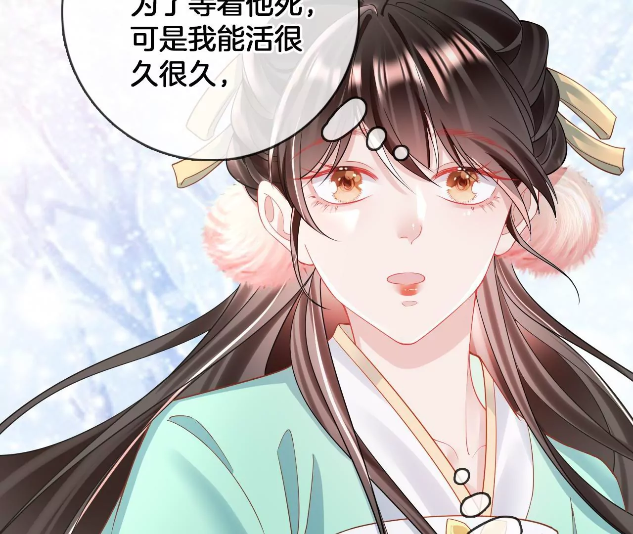 🍣天下无双 第80话  你喜欢我 第43页