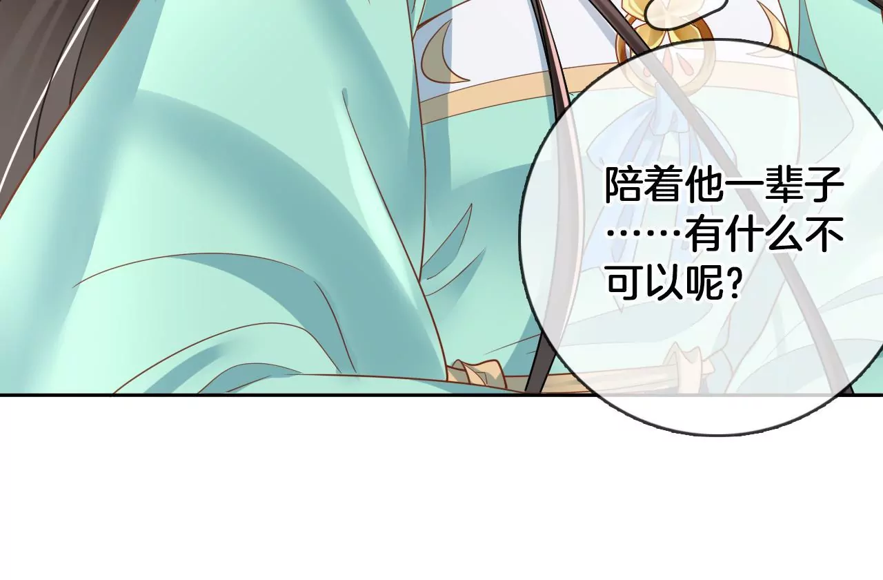 🍣天下无双 第80话  你喜欢我 第44页