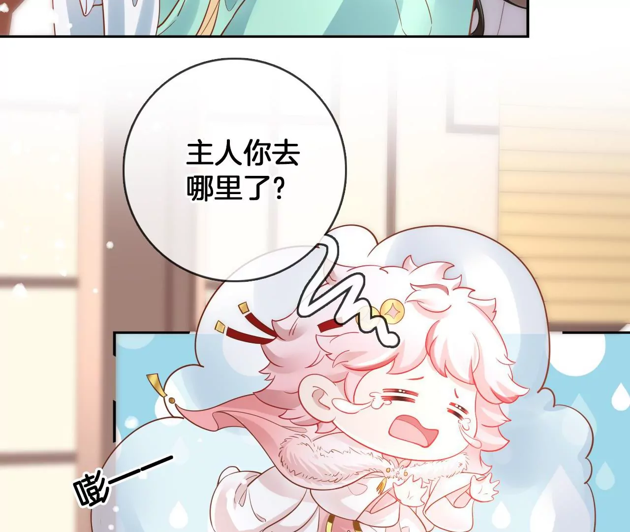 🍣天下无双 第80话  你喜欢我 第46页