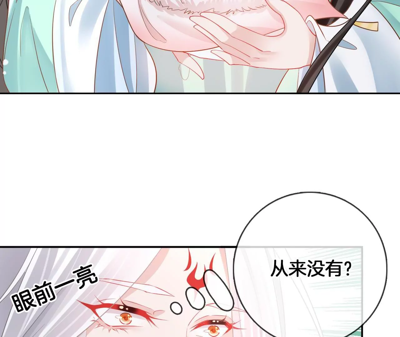 🍣天下无双 第80话  你喜欢我 第49页