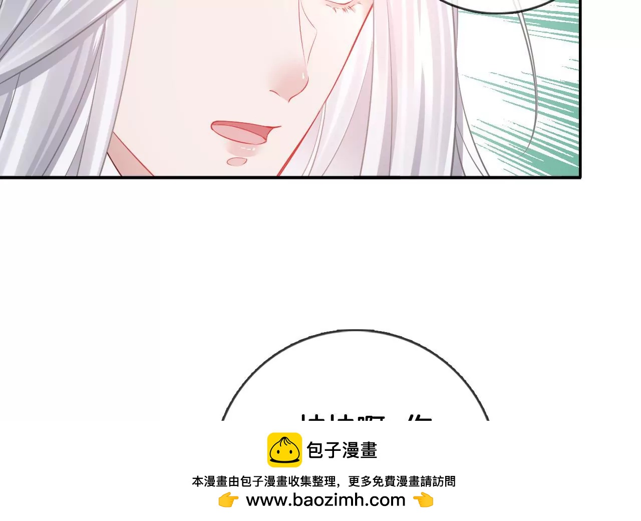 🍣天下无双 第80话  你喜欢我 第50页