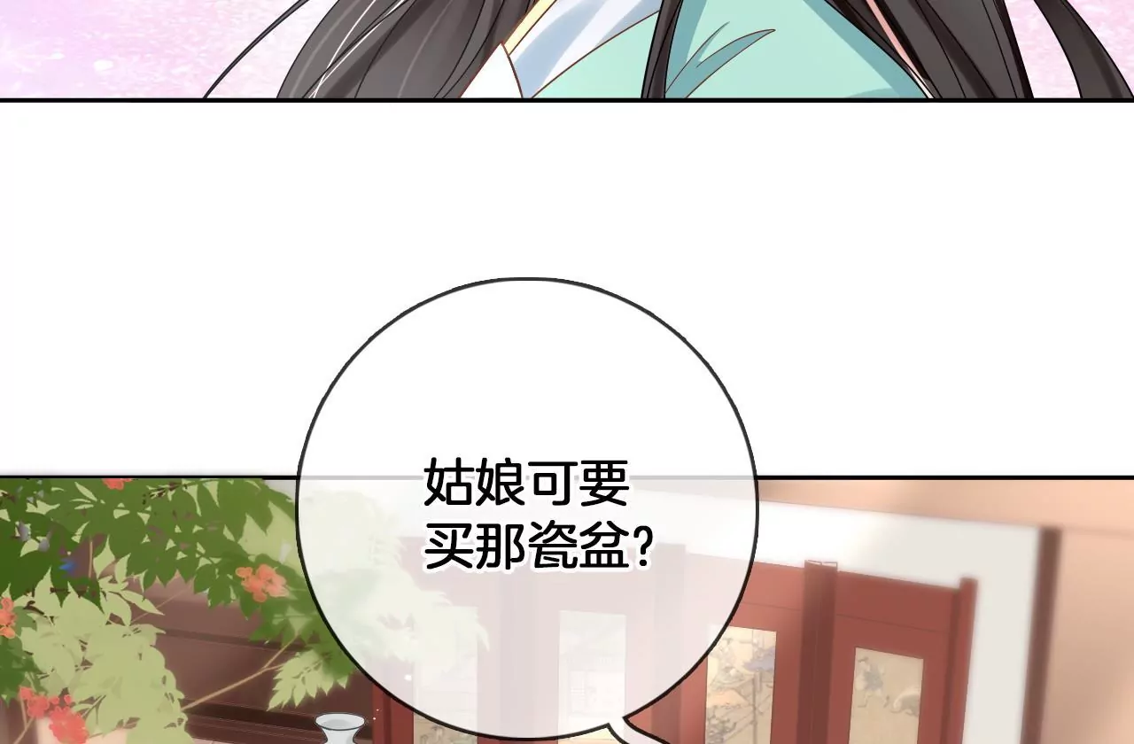 🍣天下无双 第82话  神奇瓷盆 第10页