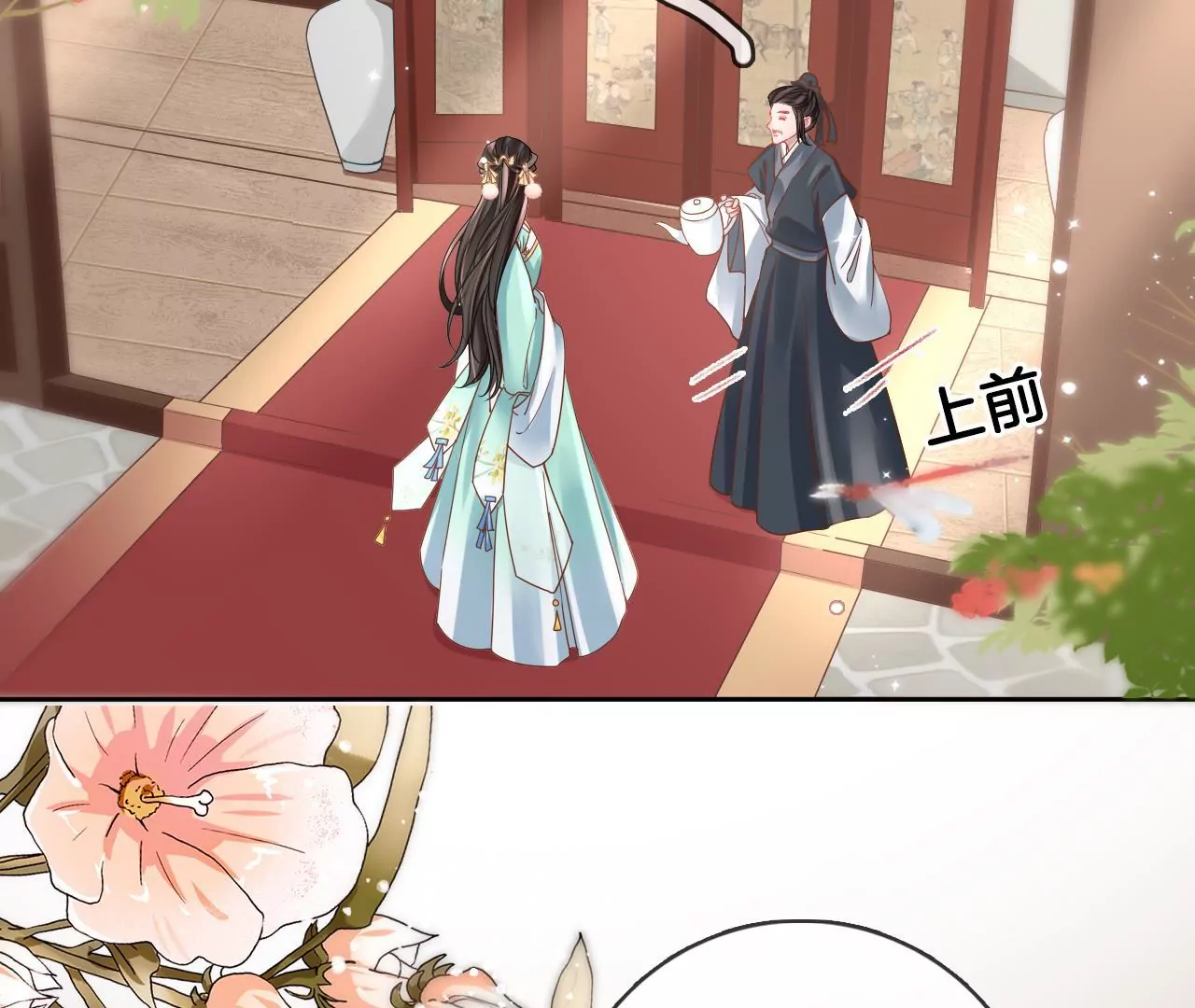 🍣天下无双 第82话  神奇瓷盆 第11页