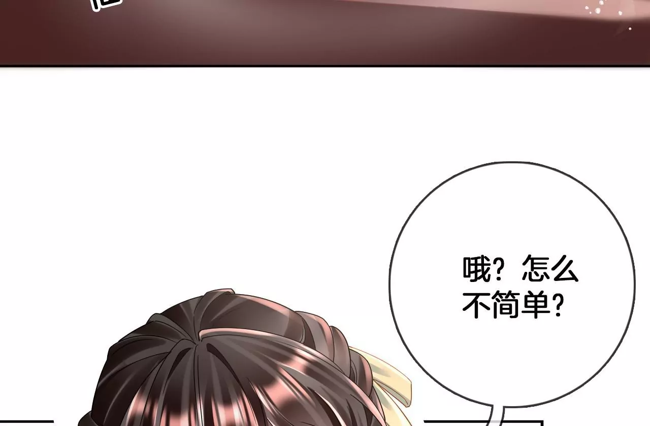 🍣天下无双 第82话  神奇瓷盆 第13页