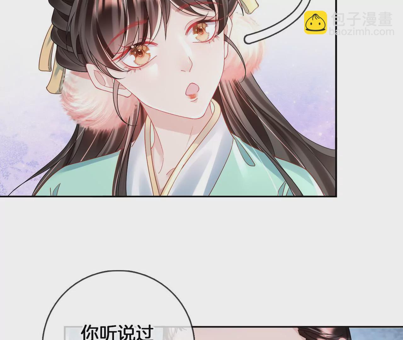 🍣天下无双 第82话  神奇瓷盆 第14页