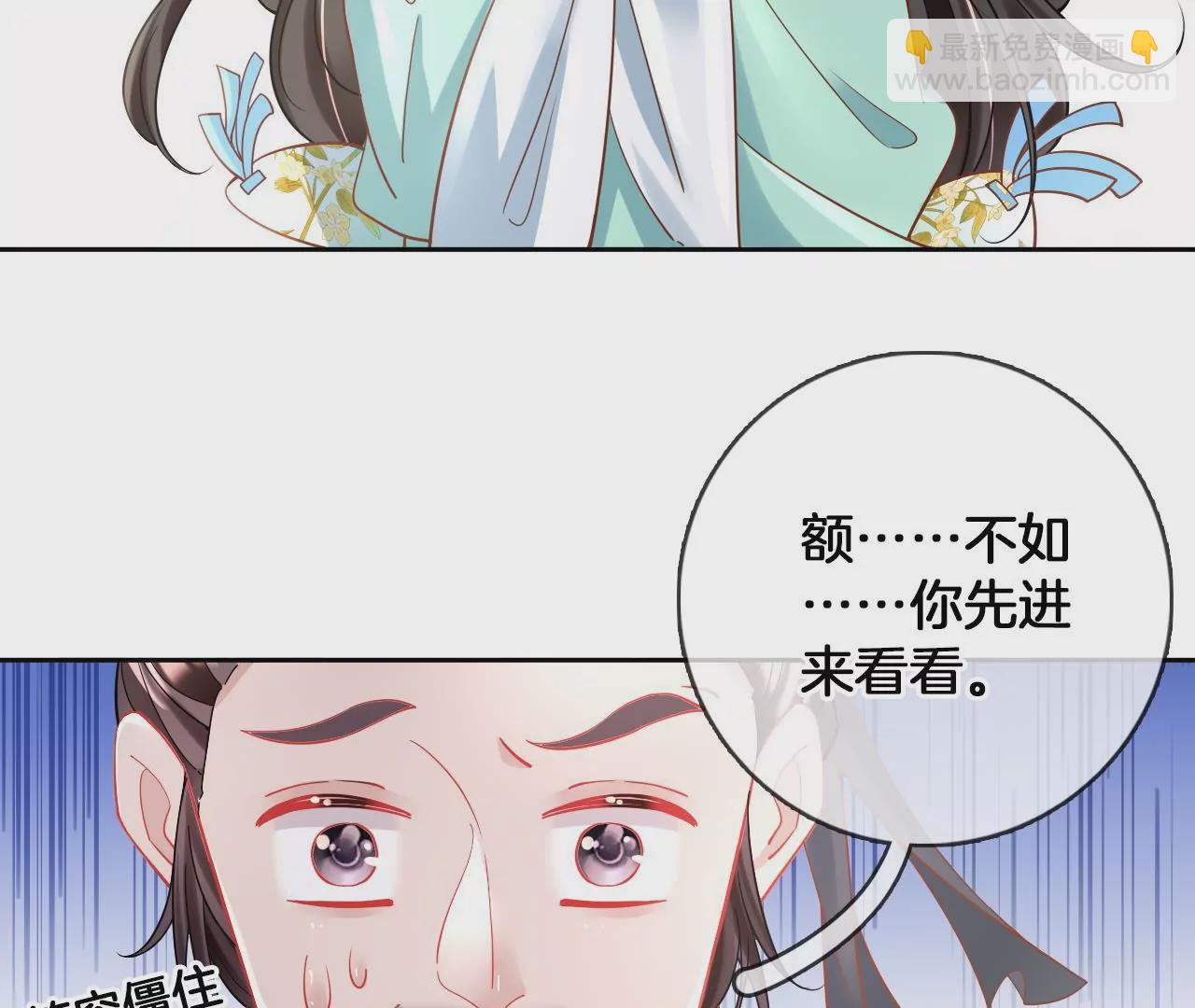 🍣天下无双 第82话  神奇瓷盆 第17页