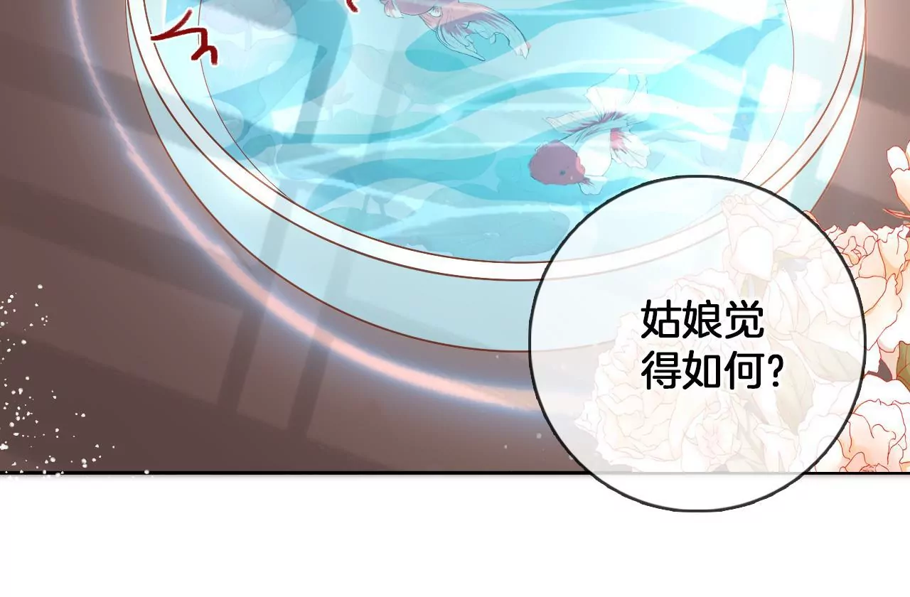 🍣天下无双 第82话  神奇瓷盆 第34页