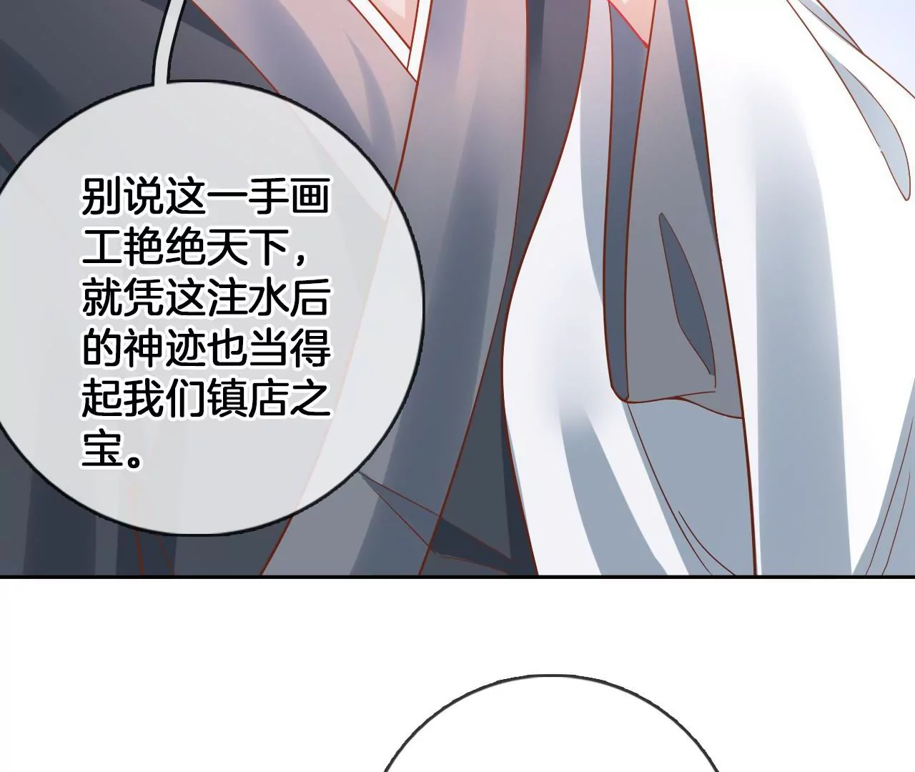 🍣天下无双 第82话  神奇瓷盆 第36页