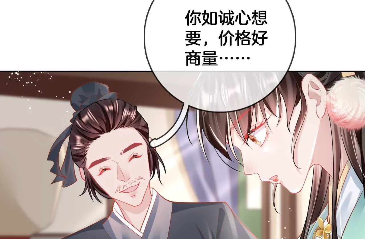 🍣天下无双 第82话  神奇瓷盆 第37页
