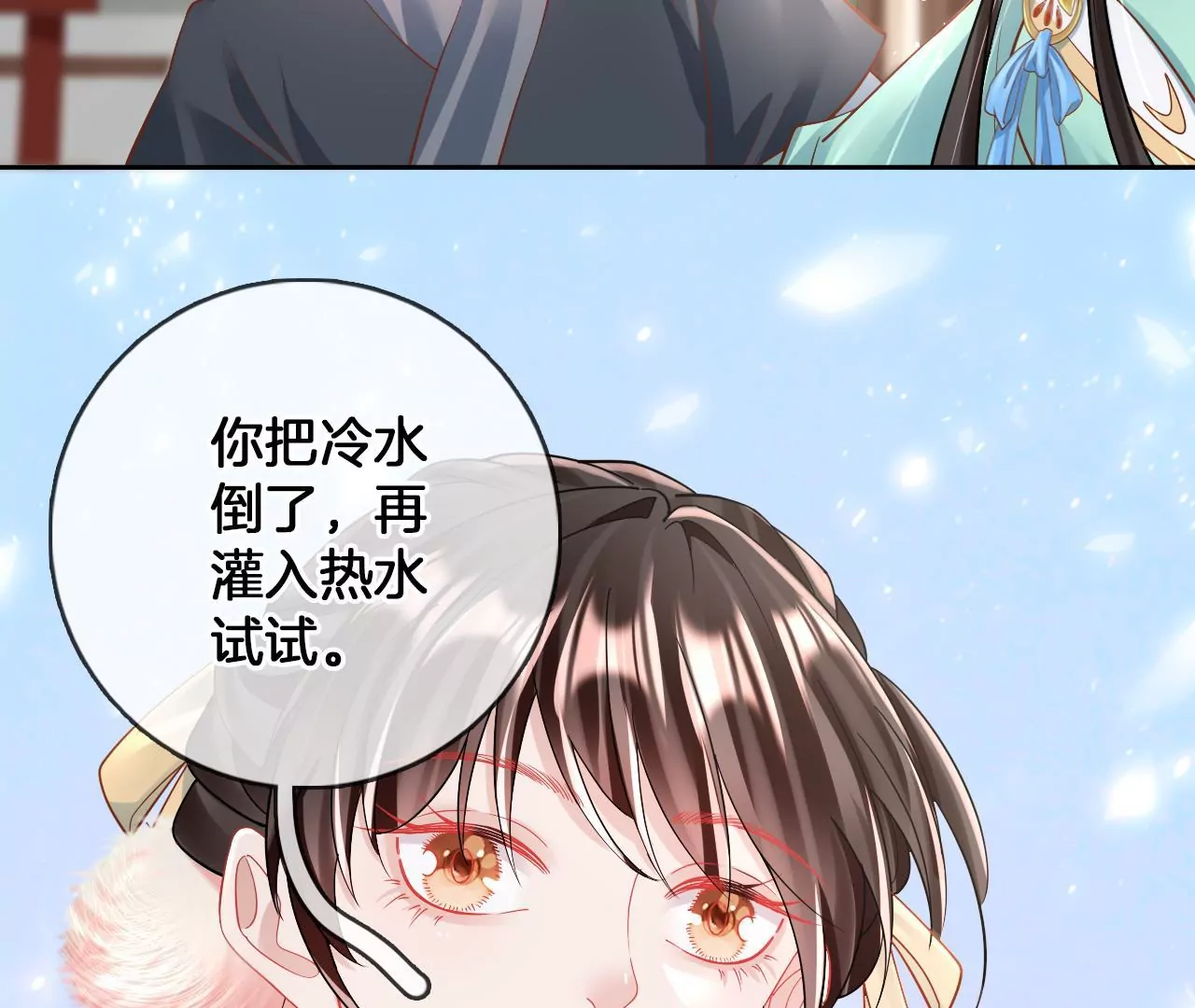 🍣天下无双 第82话  神奇瓷盆 第38页
