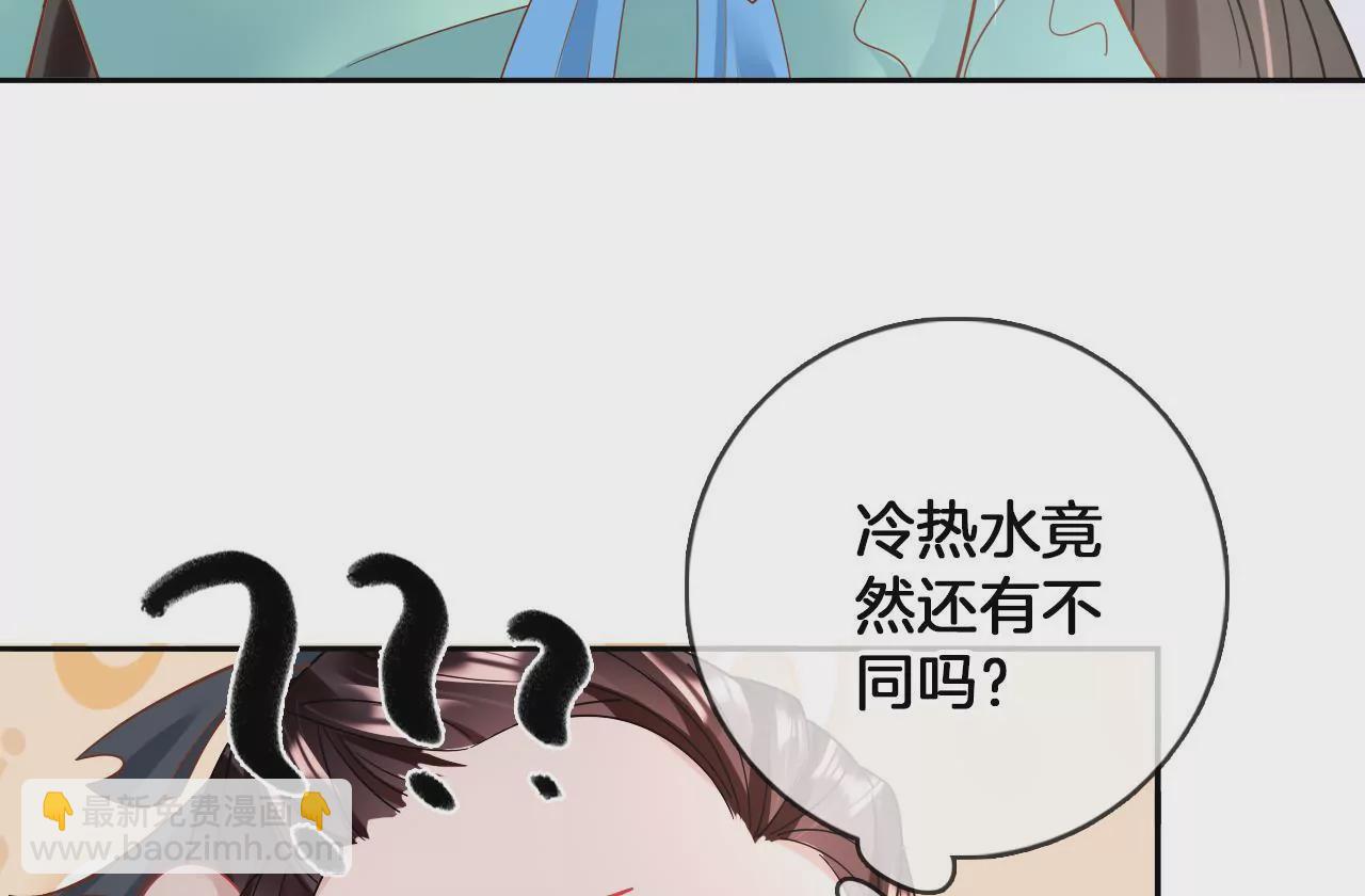 🍣天下无双 第82话  神奇瓷盆 第40页