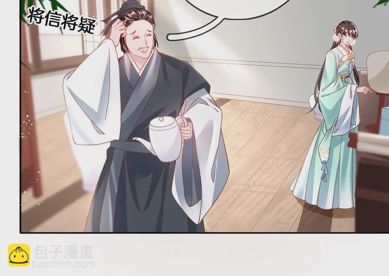🍣天下无双 第82话  神奇瓷盆 第42页
