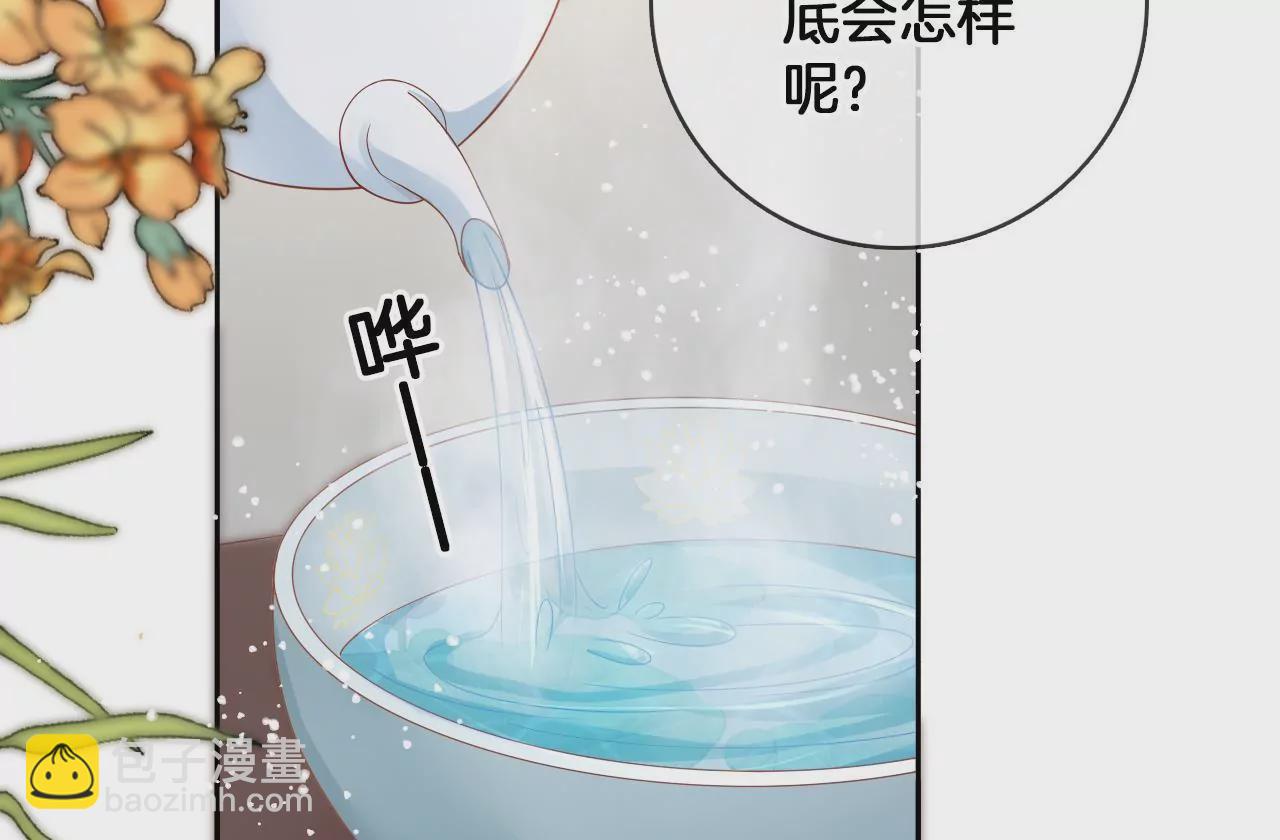 🍣天下无双 第82话  神奇瓷盆 第45页