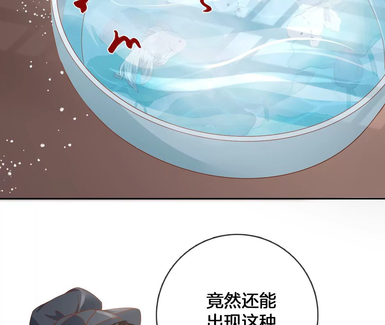 🍣天下无双 第82话  神奇瓷盆 第47页