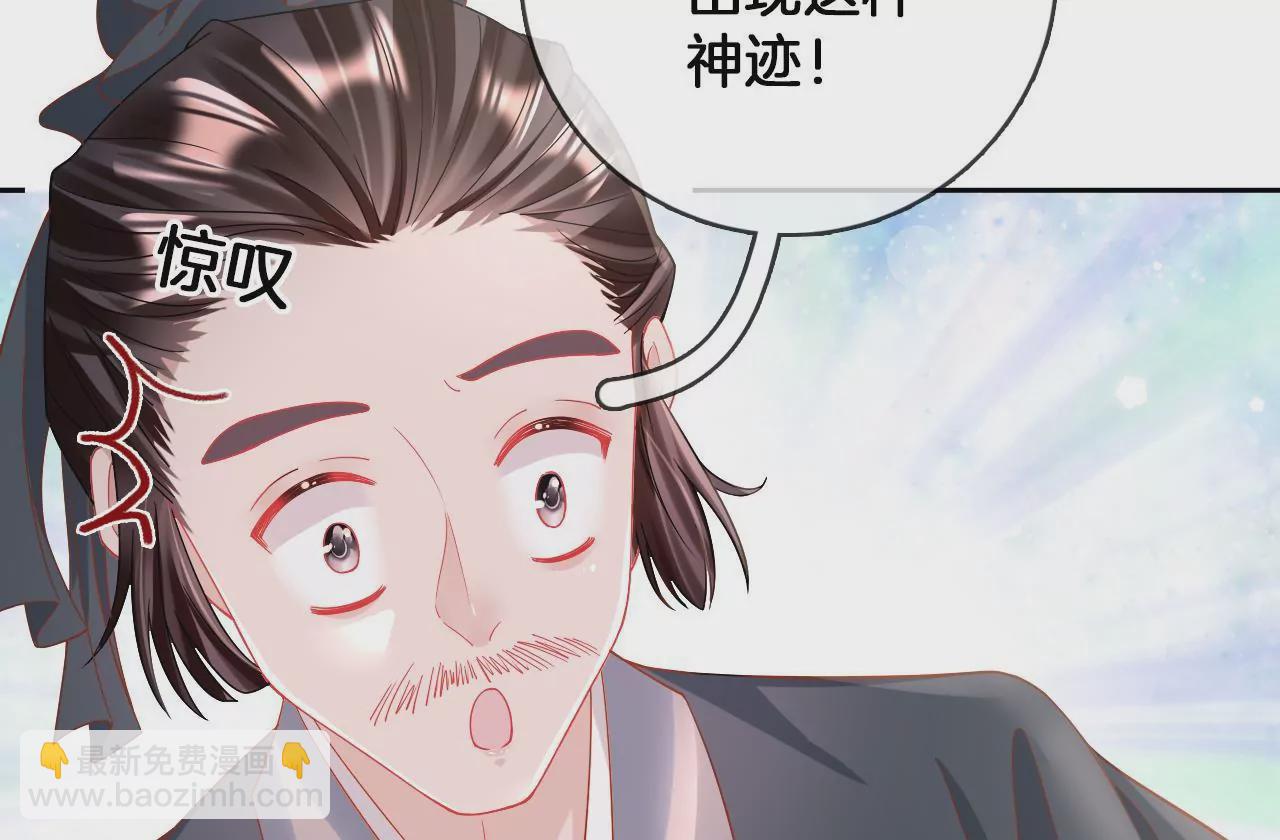 🍣天下无双 第82话  神奇瓷盆 第48页