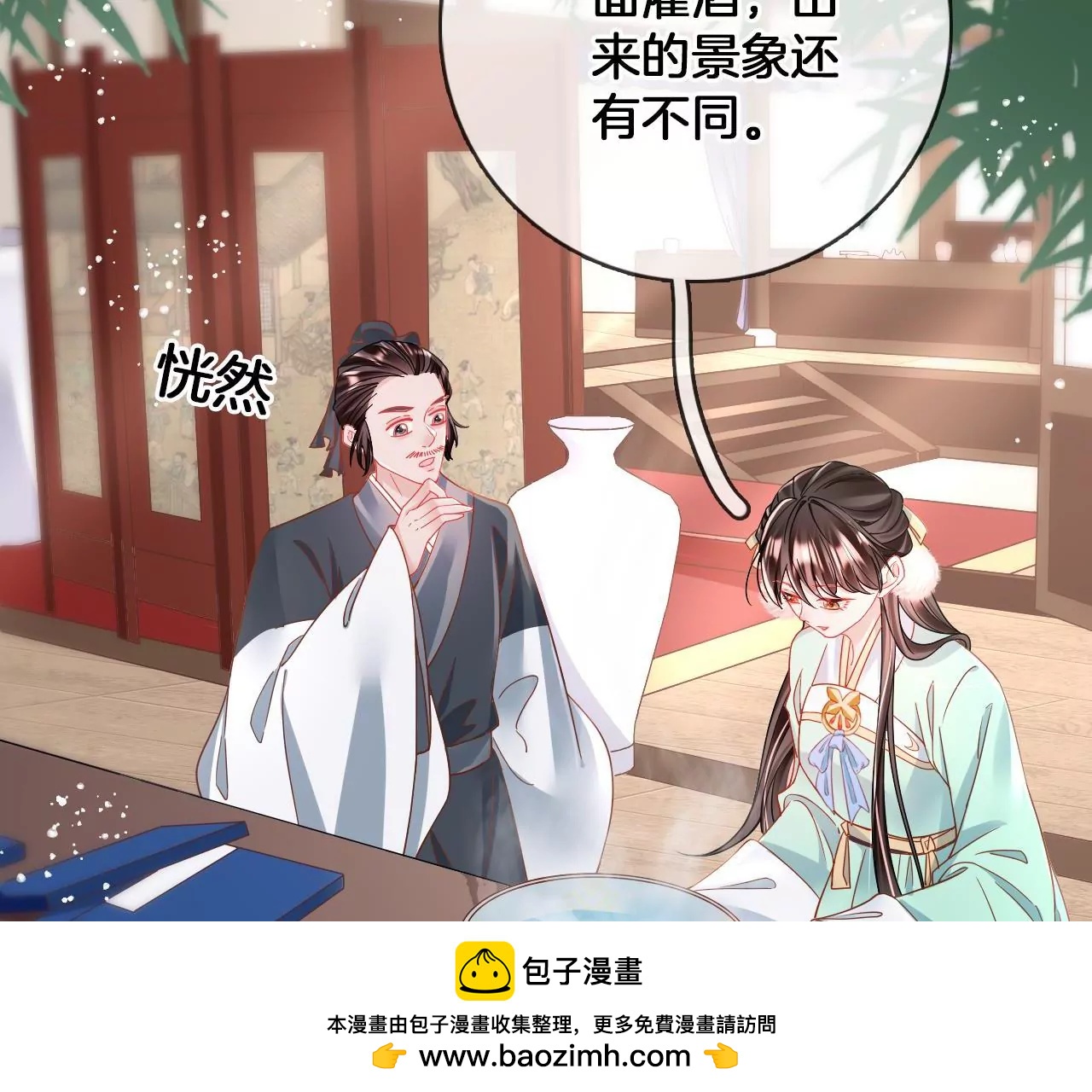 🍣天下无双 第82话  神奇瓷盆 第50页