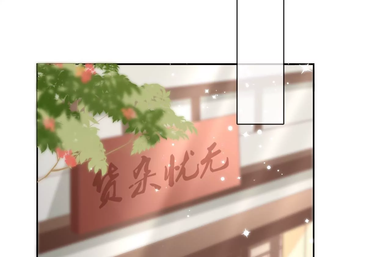 🍣天下无双 第82话  神奇瓷盆 第7页