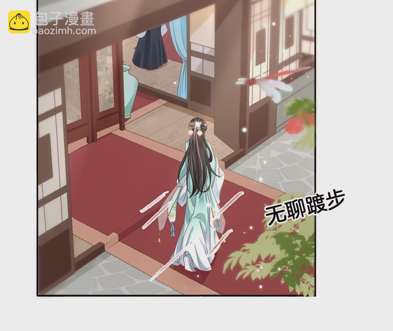 🍣天下无双 第82话  神奇瓷盆 第8页