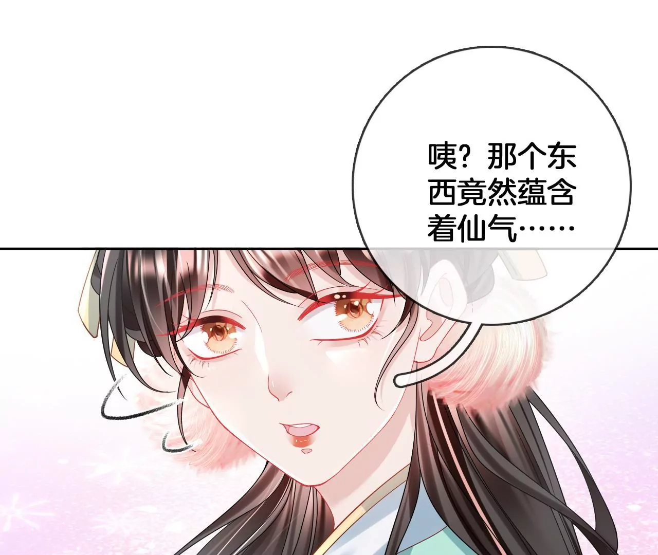 🍣天下无双 第82话  神奇瓷盆 第9页