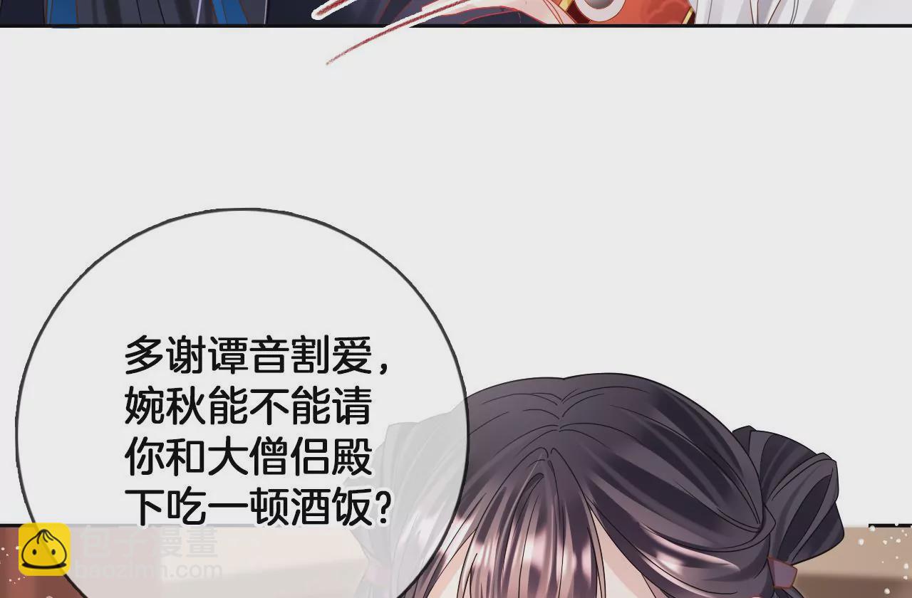🍣天下无双 第84话  小洞天之行 第10页