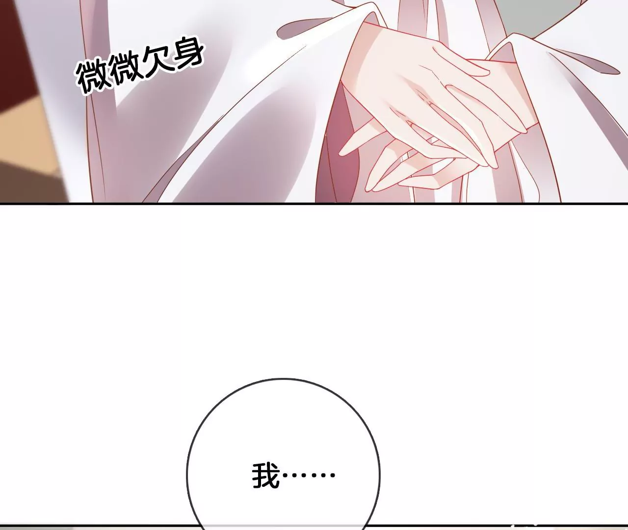🍣天下无双 第84话  小洞天之行 第12页