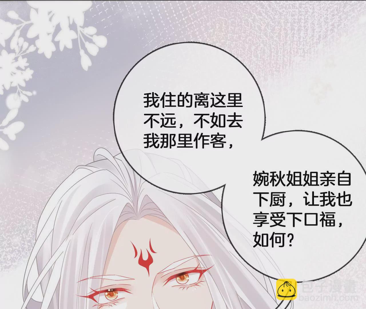 🍣天下无双 第84话  小洞天之行 第14页