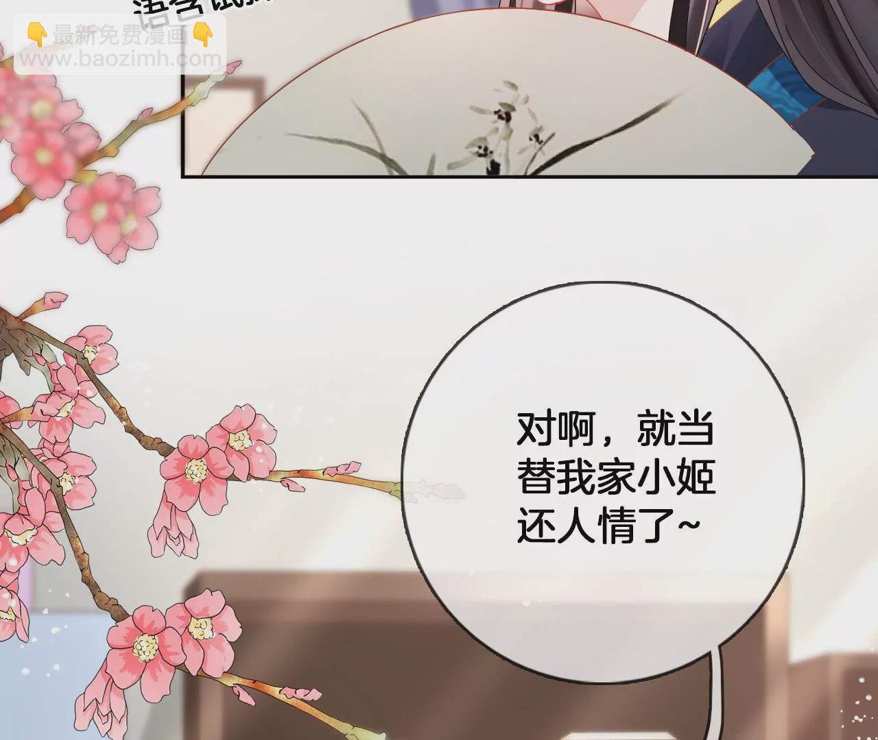 🍣天下无双 第84话  小洞天之行 第17页