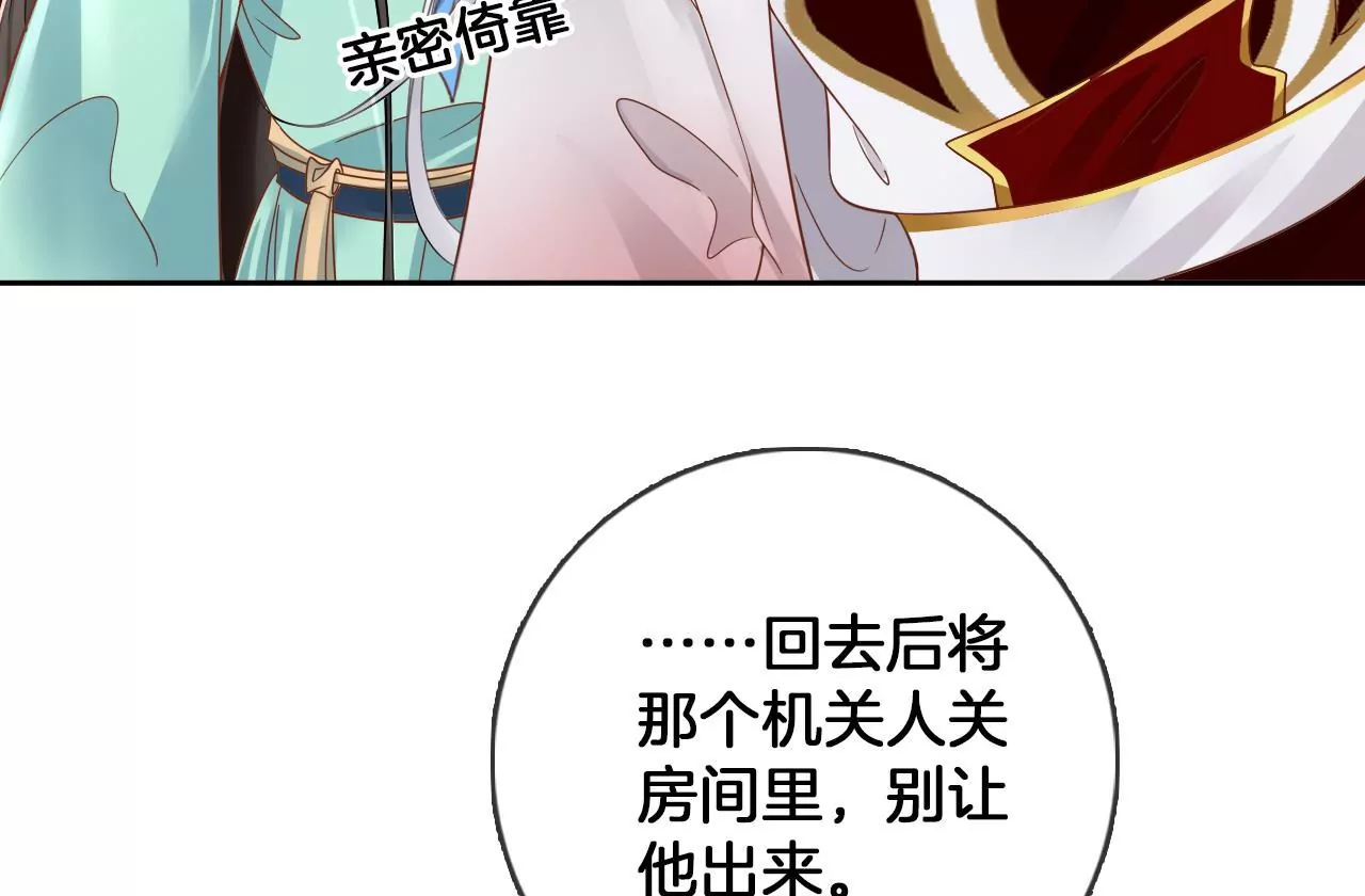 🍣天下无双 第84话  小洞天之行 第19页