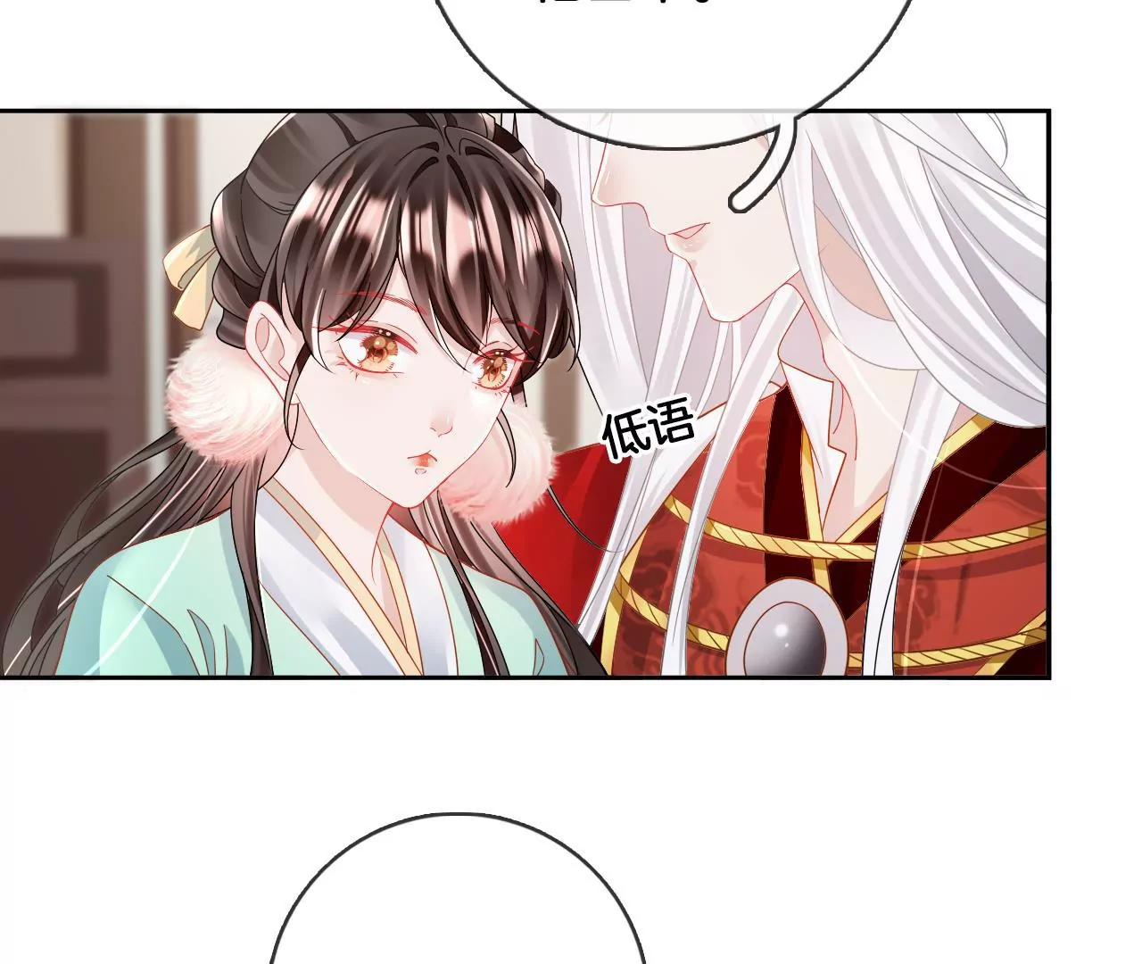 🍣天下无双 第84话  小洞天之行 第20页
