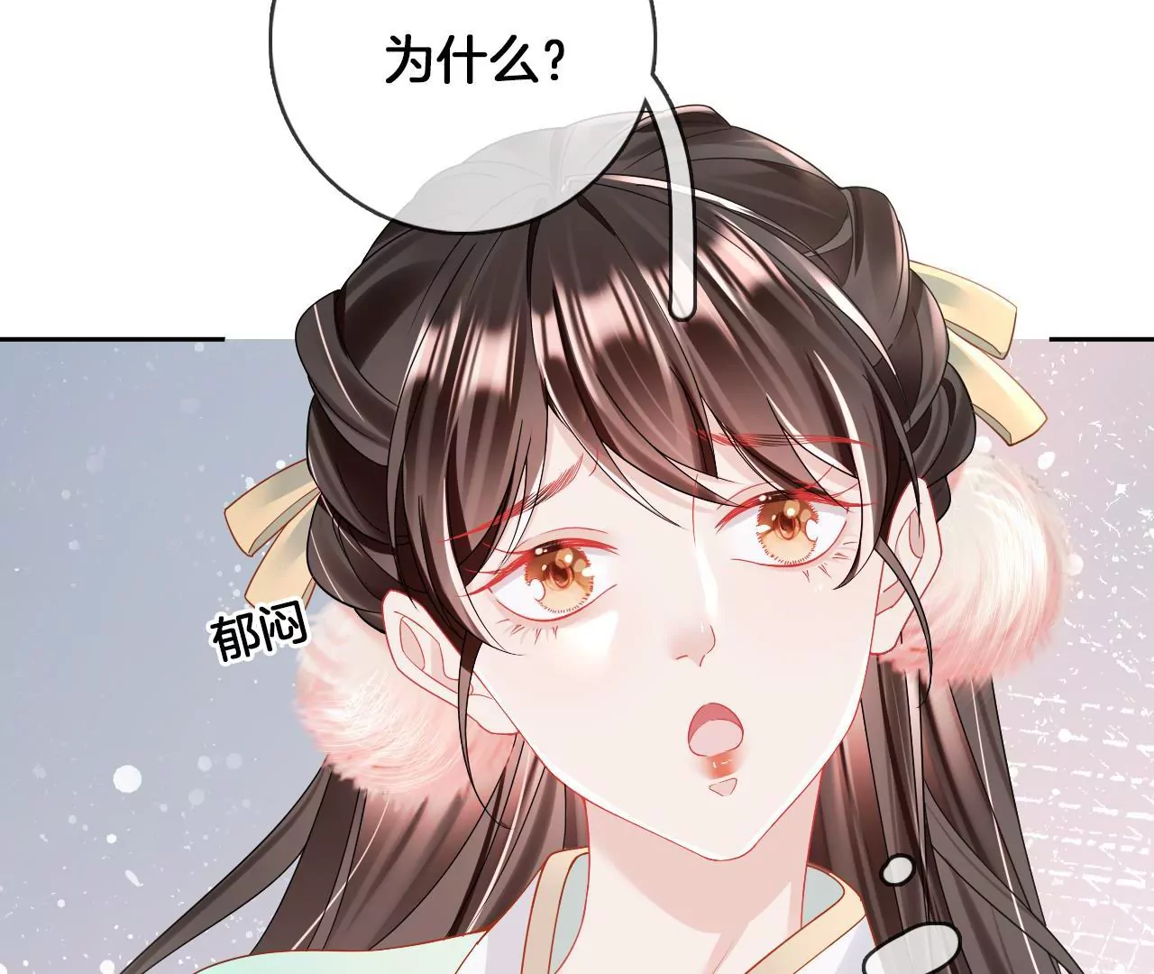 🍣天下无双 第84话  小洞天之行 第21页