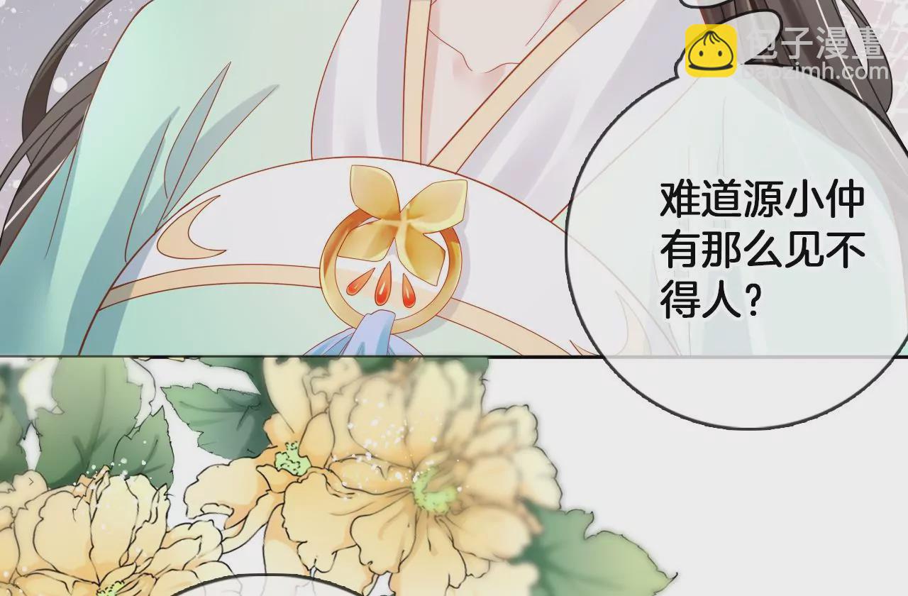 🍣天下无双 第84话  小洞天之行 第22页