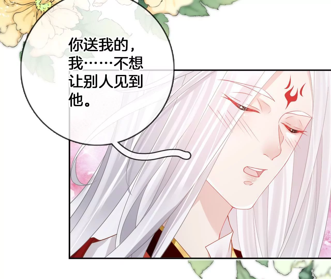 🍣天下无双 第84话  小洞天之行 第23页
