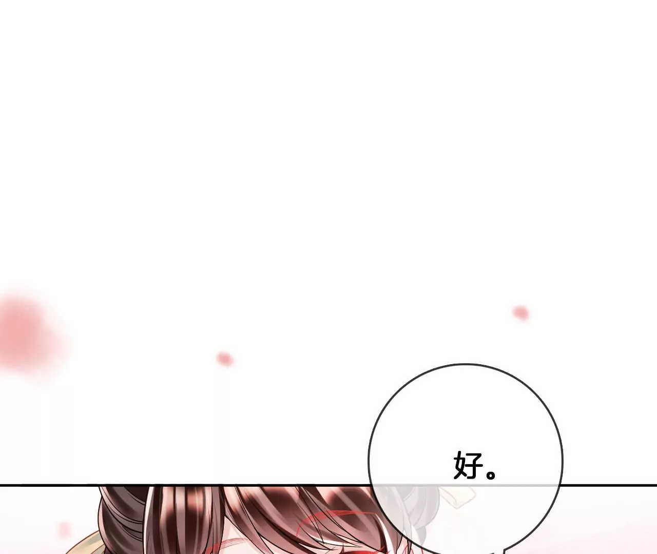 🍣天下无双 第84话  小洞天之行 第25页